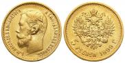 5 рублей 1899 года