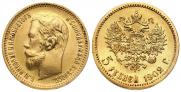 5 рублей 1902 года