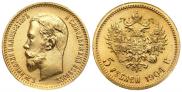 5 рублей 1902 года