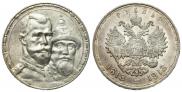 1 rouble 1913 year