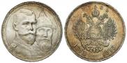 1 rouble 1913 year