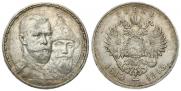 1 rouble 1913 year