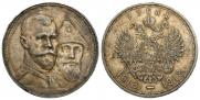 1 rouble 1913 year