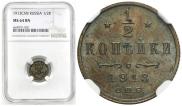 1/2 kopeck 1913 year