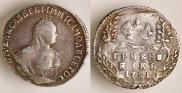 Гривенник 1751 года