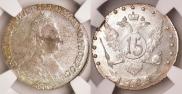 15 kopecks 1784 year