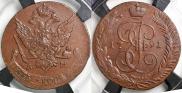 5 kopecks 1791 year