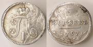 5 копеек 1797 года