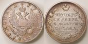 1 рубль 1817 года