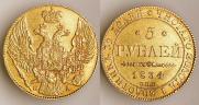 5 roubles 1834 year