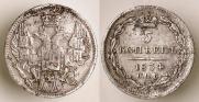 5 kopecks 1834 year