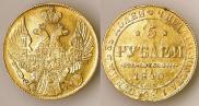 5 рублей 1840 года