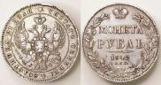 1 рубль 1842 года