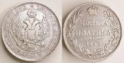 Poltina 1843 year