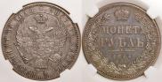 1 рубль 1844 года