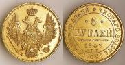 5 рублей 1847 года
