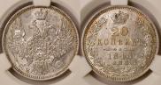 20 kopecks 1848 year