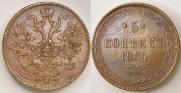 5 копеек 1864 года