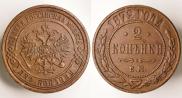 2 копейки 1872 года