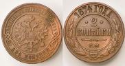 2 kopecks 1874 year