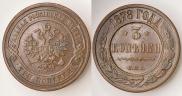 3 kopecks 1878 year