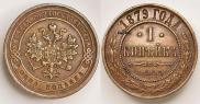 1 kopeck 1879 year