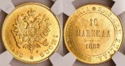 10 марок 1882 года
