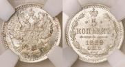 5 копеек 1889 года