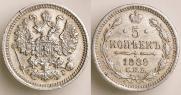 5 копеек 1889 года