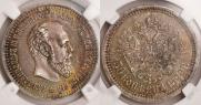 50 kopecks 1890 year