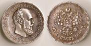 25 копеек 1891 года