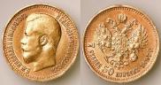7,5 рублей 1897 года