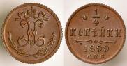 1/4 kopeck 1899 year