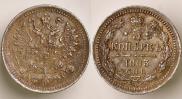 5 копеек 1903 года