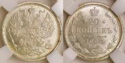 20 копеек 1906 года