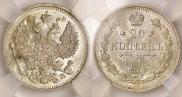 20 копеек 1912 года