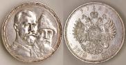 1 rouble 1913 year