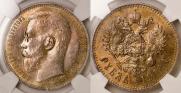 1 rouble 1914 year