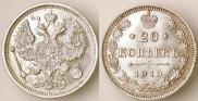 20 kopecks 1915 year