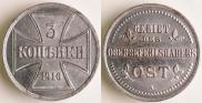 3 копейки 1916 года