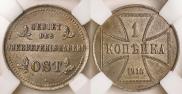 1 копейка 1916 года