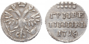 Grivennik 1718 year