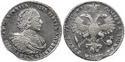 1 рубль 1721 года