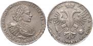 1 рубль 1721 года