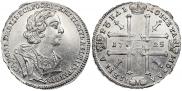 1 рубль 1725 года