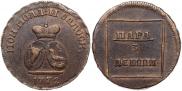 Пара - 3 денги 1772 года