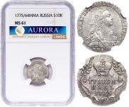 Grivennik 1775 year