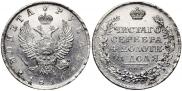 1 рубль 1811 года