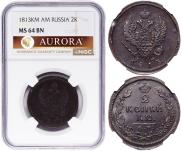 2 kopecks 1813 year