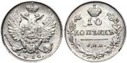 10 kopecks 1816 year